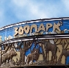 Зоопарки в Тульском